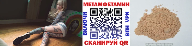 наркота  Циолковский  Первитин кристалл 